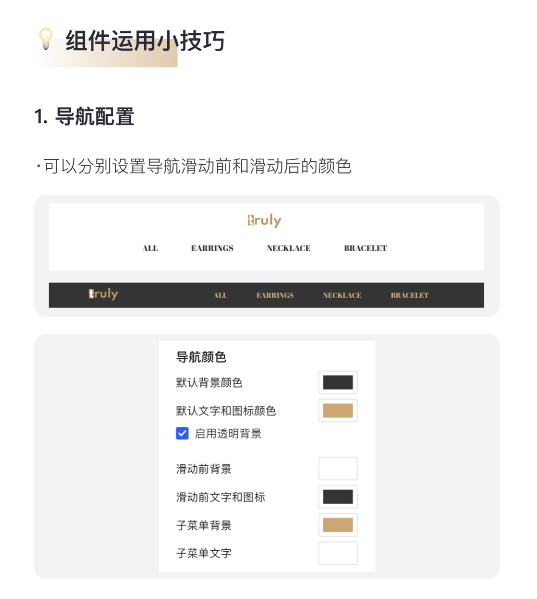 百套模板 | 寵物、家居、手機配件等精美主題！