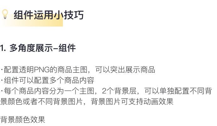 讓消費(fèi)者過目不忘的獨(dú)立站長什么樣？