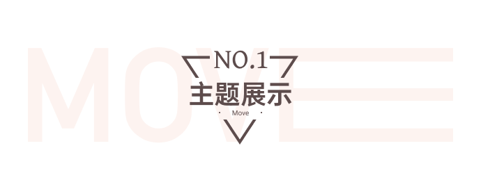 模板推薦 | 這套酷炫充滿力量感的模板，太適合這類商家了！
