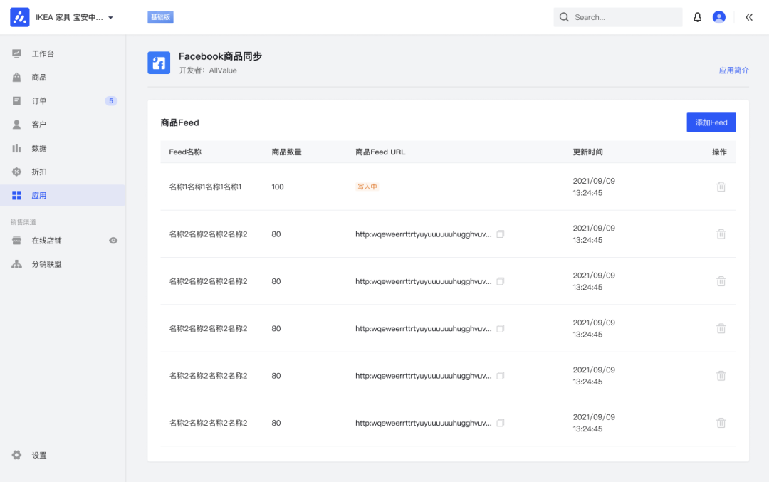 12月產(chǎn)品速報｜ 多語言多幣種、復(fù)制站點、FB商品同步等87項新功能優(yōu)化
