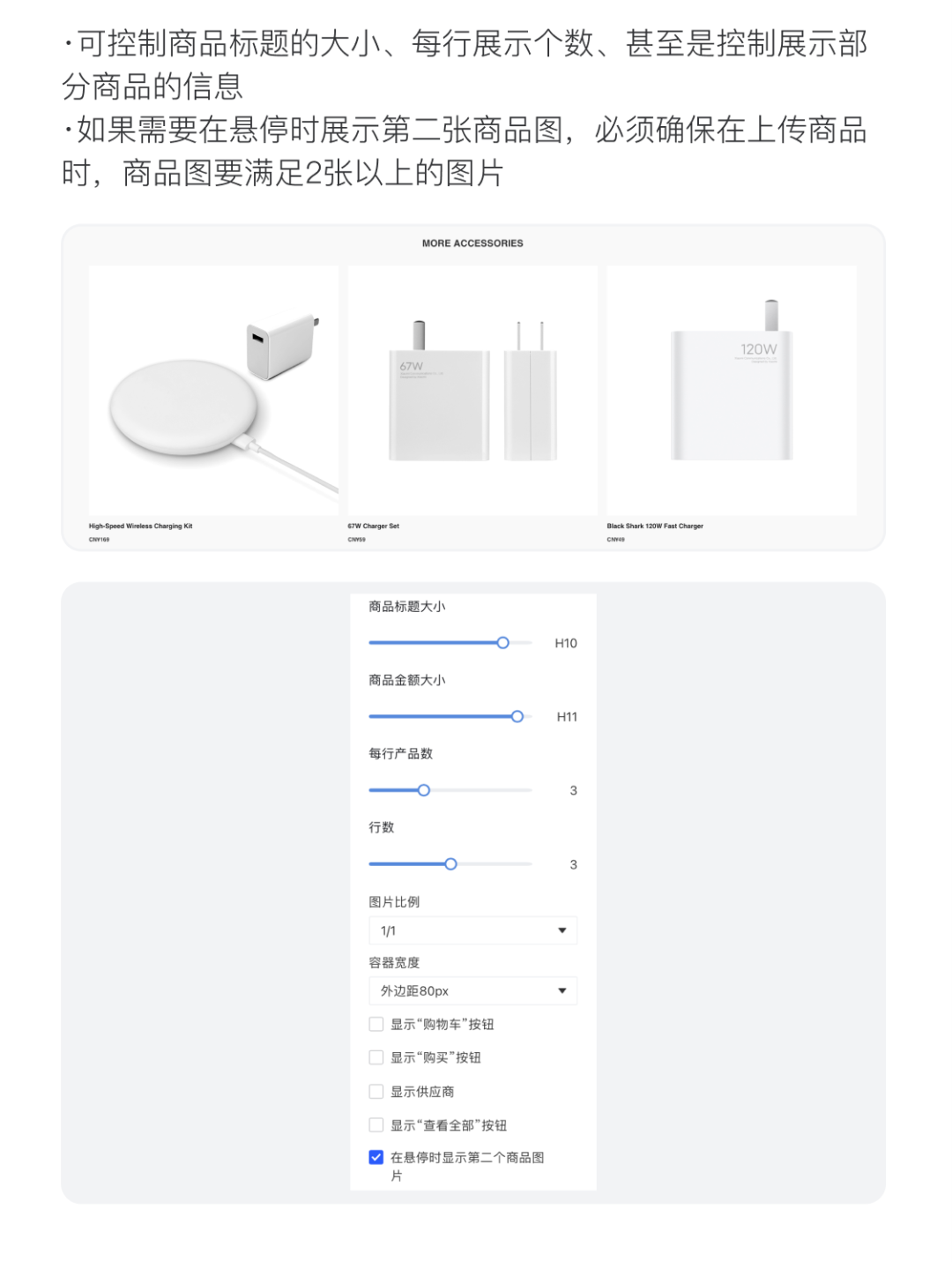 百套模板 | 寵物、家居、手機配件等精美主題！