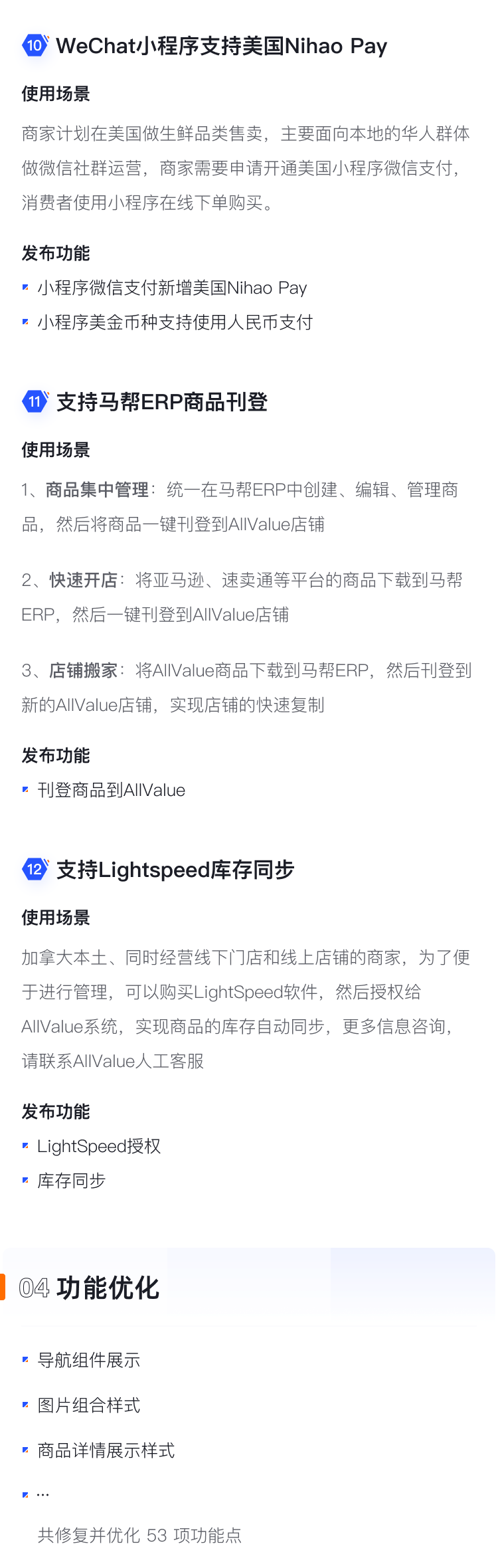 9月產(chǎn)品速報|多人拼團、二級分銷、WhatsApp在線客服等53 項新功能優(yōu)化