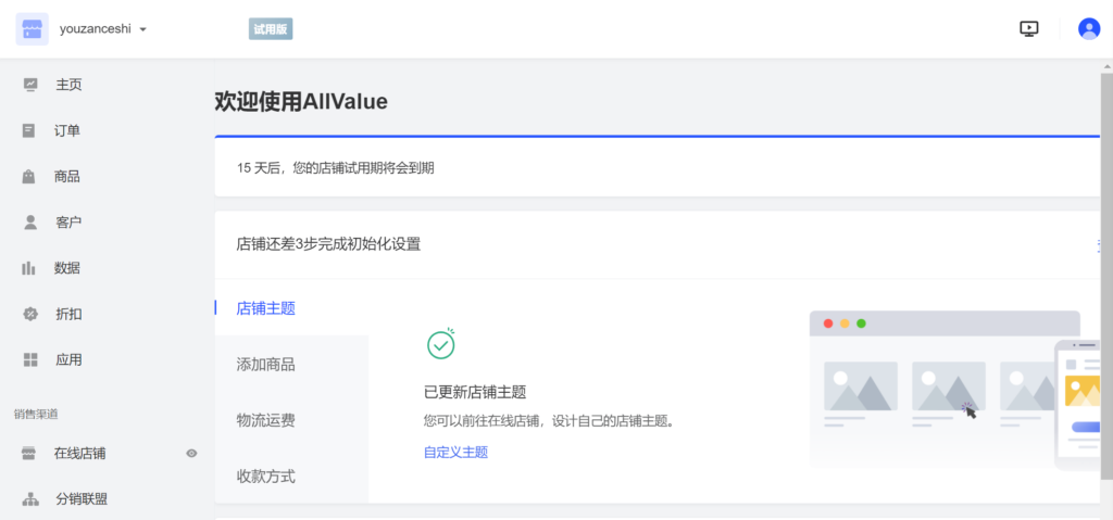 多人拼團(tuán)成跨境電商獨(dú)立站“流量破局”新玩法 多人拼團(tuán)成跨境電商獨(dú)立站“流量破局”新玩法