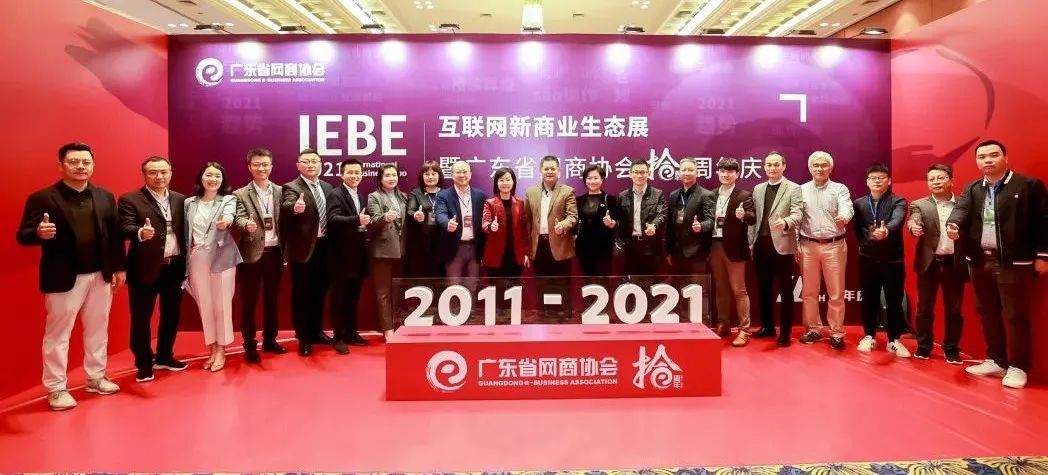 有贊AllValue榮獲“最值得信賴的跨境新商業(yè)SaaS服務(wù)機(jī)構(gòu)”獎(jiǎng) 有贊AllValue榮獲“最值得信賴的跨境新商業(yè)SaaS服務(wù)機(jī)構(gòu)”獎(jiǎng)