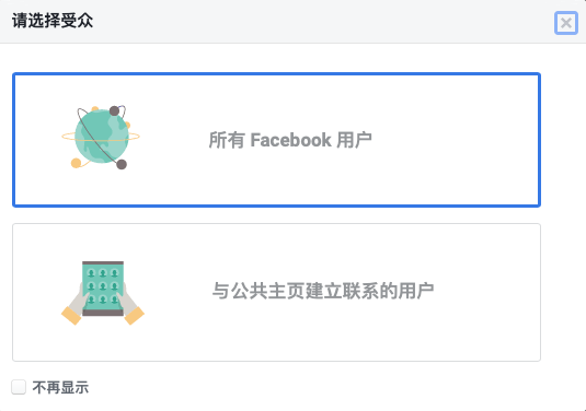 測新款如何精準(zhǔn)獲取目標(biāo)客戶，教你玩轉(zhuǎn)Facebook受眾分析！