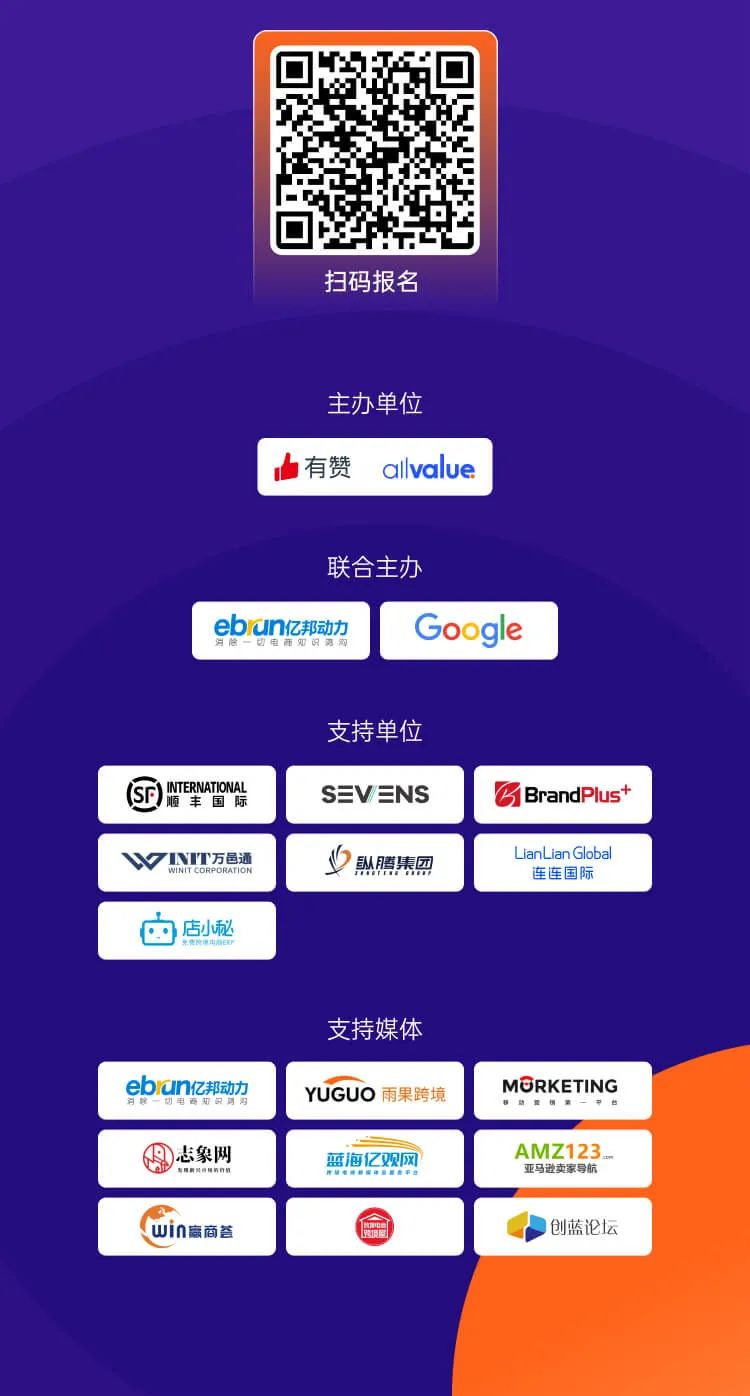 2022年，獨立站出海的破局點是啥？來聽聽「出海實踐者」的答案