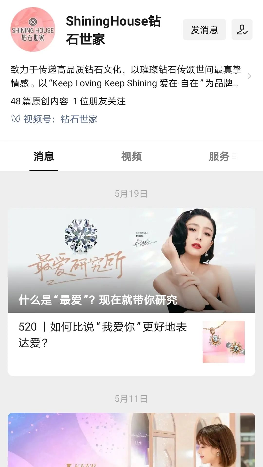 入局新零售、私域月銷400萬，60%線上成交只靠1個(gè)爆品！
