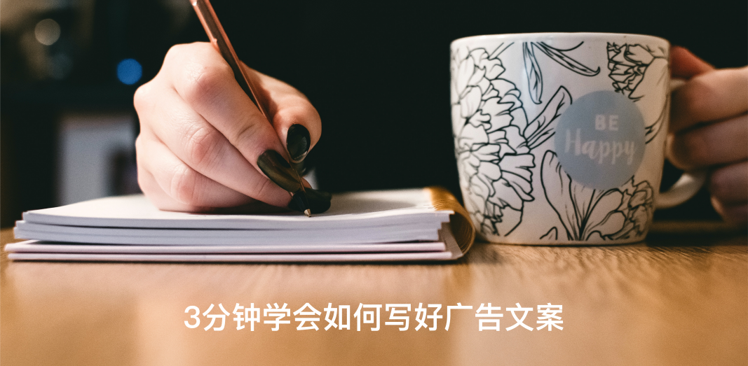 廣告文案如何抓取受眾眼球？FAB原則幫你編輯Facebook廣告文案一步到位！