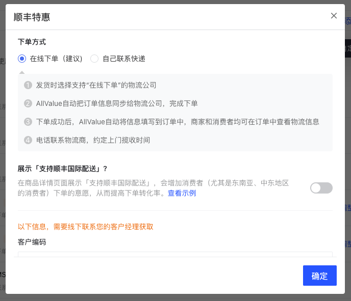 產(chǎn)品速報｜ 階段運費配置升級、分銷自動結算、店小秘訂單同步等68 項新功能優(yōu)化
