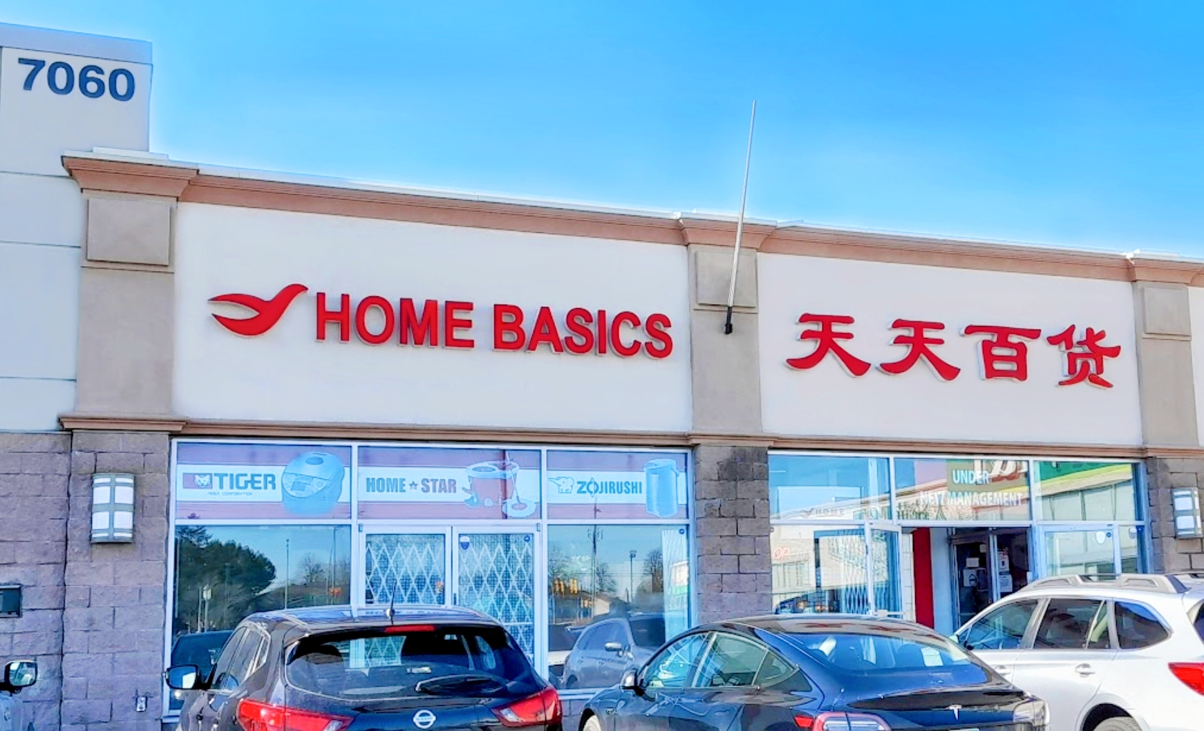 北美 19 年老牌華人百貨品牌，天天百貨如何構建起全新的在線銷售渠道