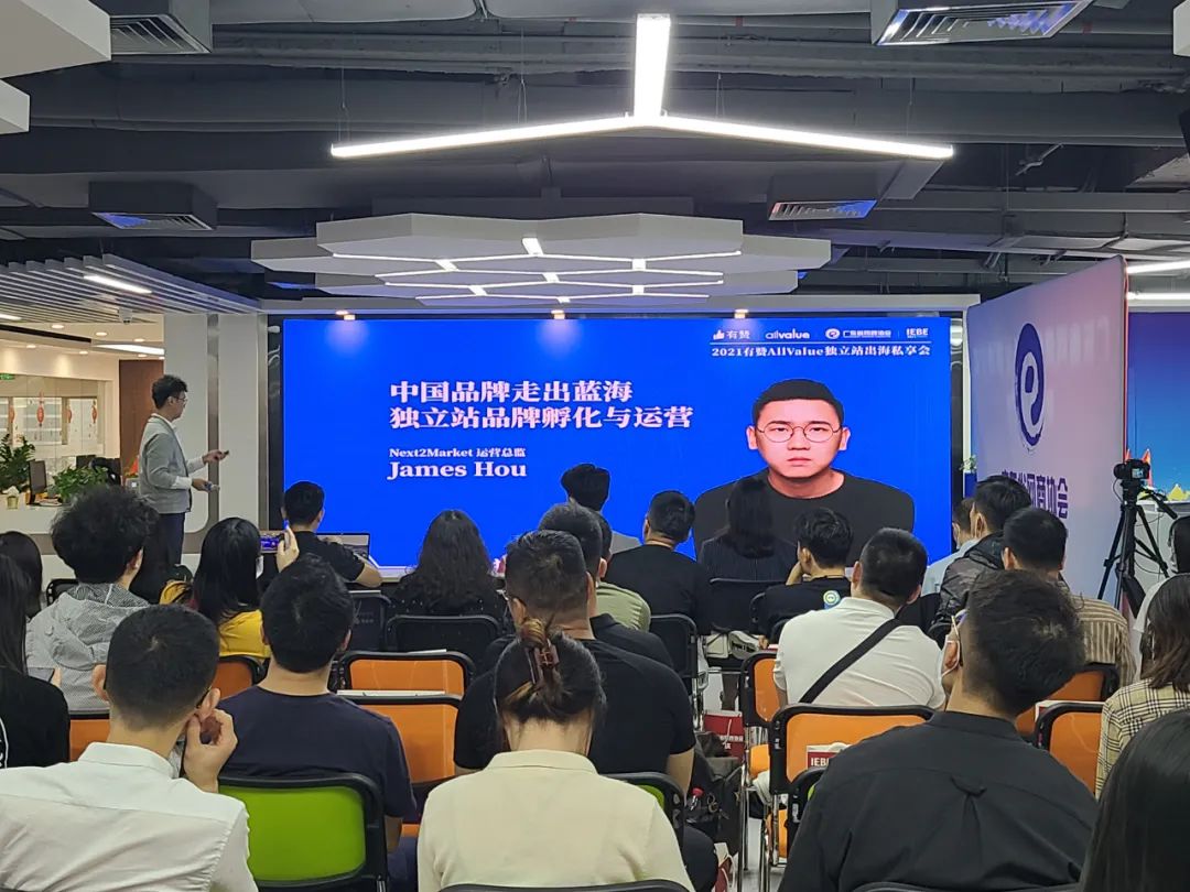 活動 | 有贊AllValue走進跨境產(chǎn)業(yè)帶，私域營銷助力獨立站出海！