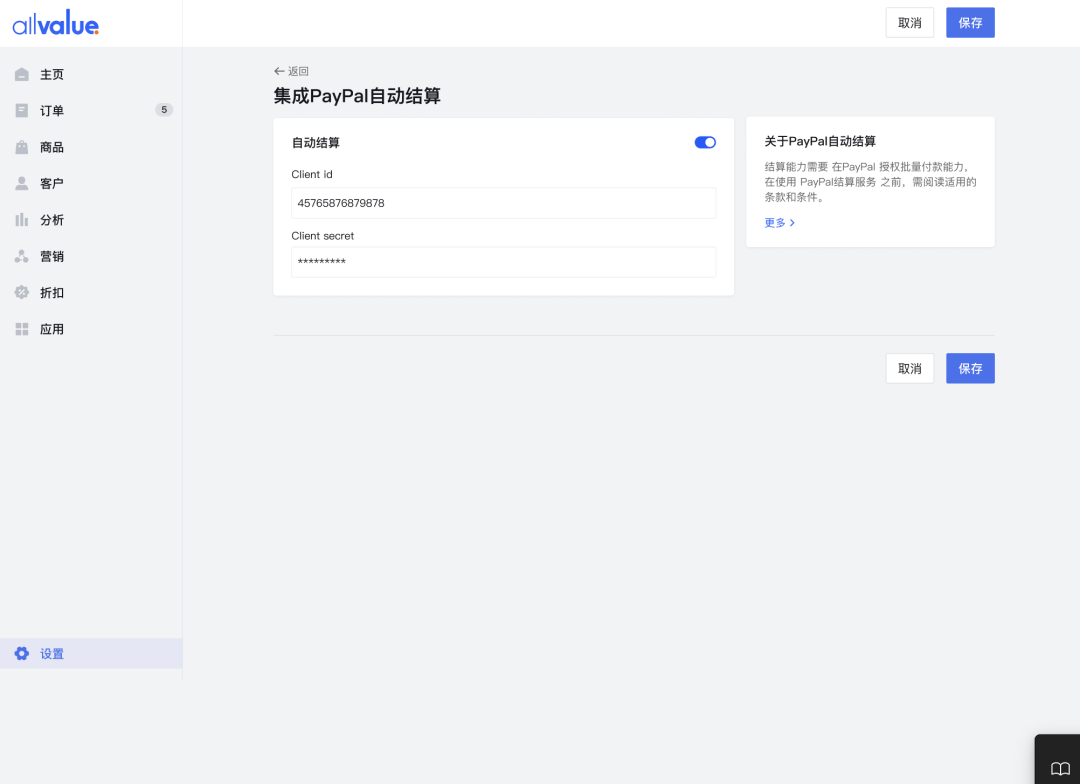 產(chǎn)品速報｜ 階段運費配置升級、分銷自動結算、店小秘訂單同步等68 項新功能優(yōu)化