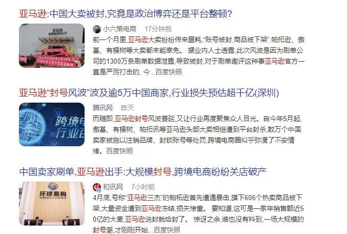 行業(yè)洞察 | 亞馬遜大動(dòng)蕩下，精品賣家如何轉(zhuǎn)型獨(dú)立站？
