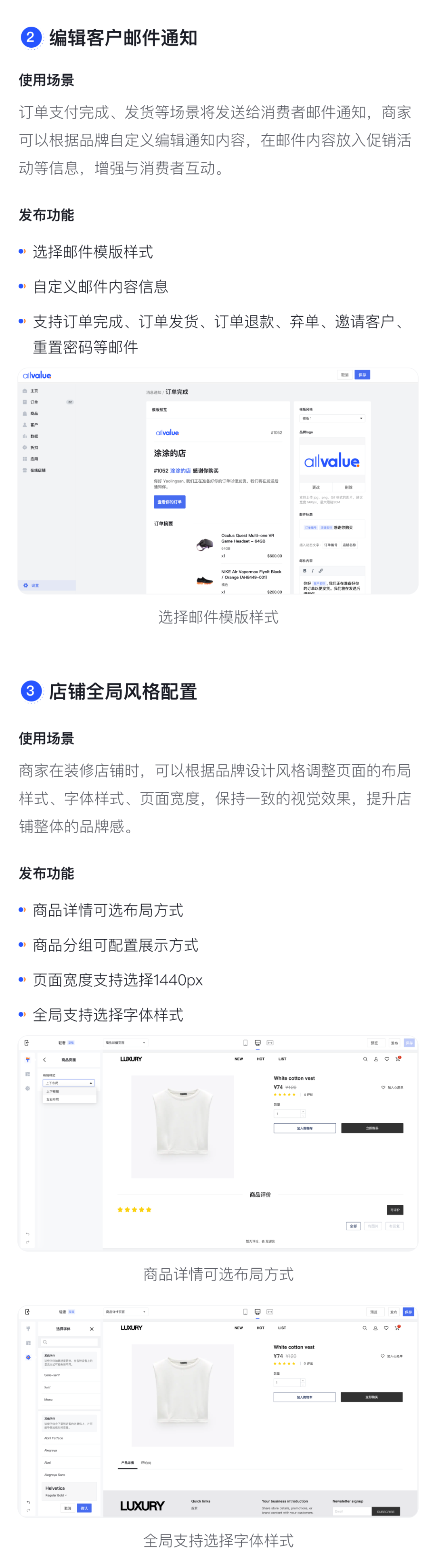 產(chǎn)品速報(bào)｜貨到付款、店鋪全局風(fēng)格配置、TikTok Pixel等72項(xiàng)新功能優(yōu)化