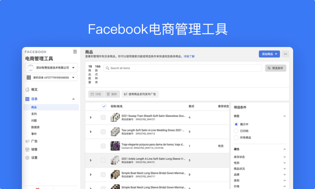 12月產(chǎn)品速報｜ 多語言多幣種、復(fù)制站點、FB商品同步等87項新功能優(yōu)化