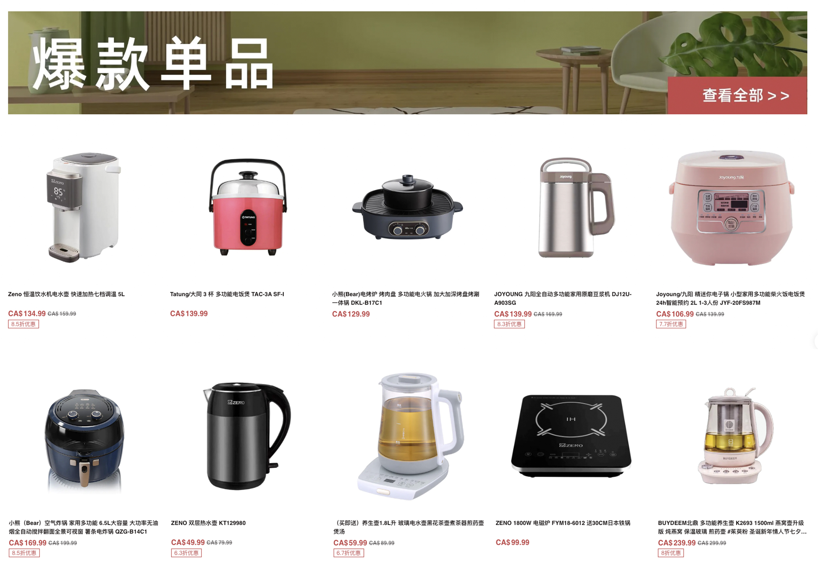 北美 19 年老牌華人百貨品牌，天天百貨如何構建起全新的在線銷售渠道