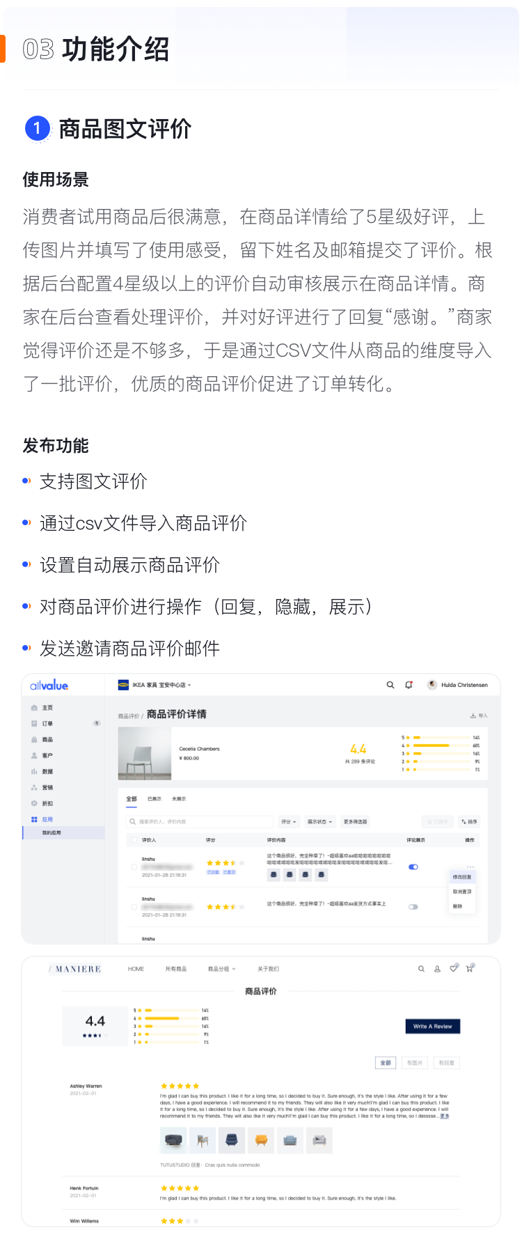 產(chǎn)品速報(bào) | 圖文評(píng)價(jià)、Messenger在線客服、GTM代碼管理器等60項(xiàng)新功能優(yōu)化