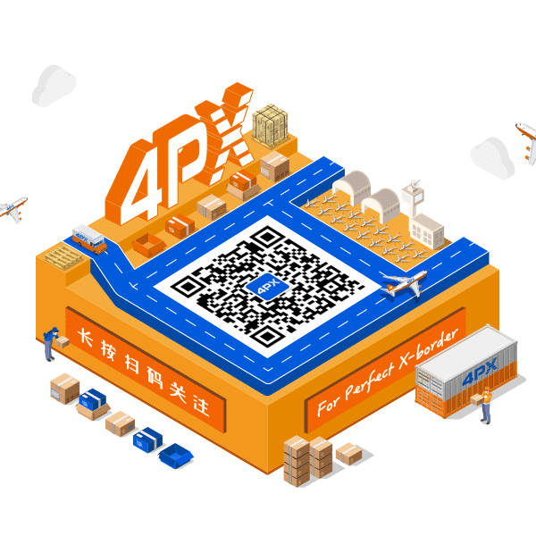 有贊AllValue與遞四方達(dá)成戰(zhàn)略合作，保障跨境電商賣家物流體驗(yàn)