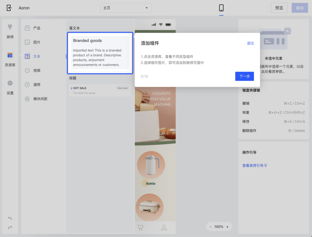 產(chǎn)品速報｜ 階段運費配置升級、分銷自動結算、店小秘訂單同步等68 項新功能優(yōu)化