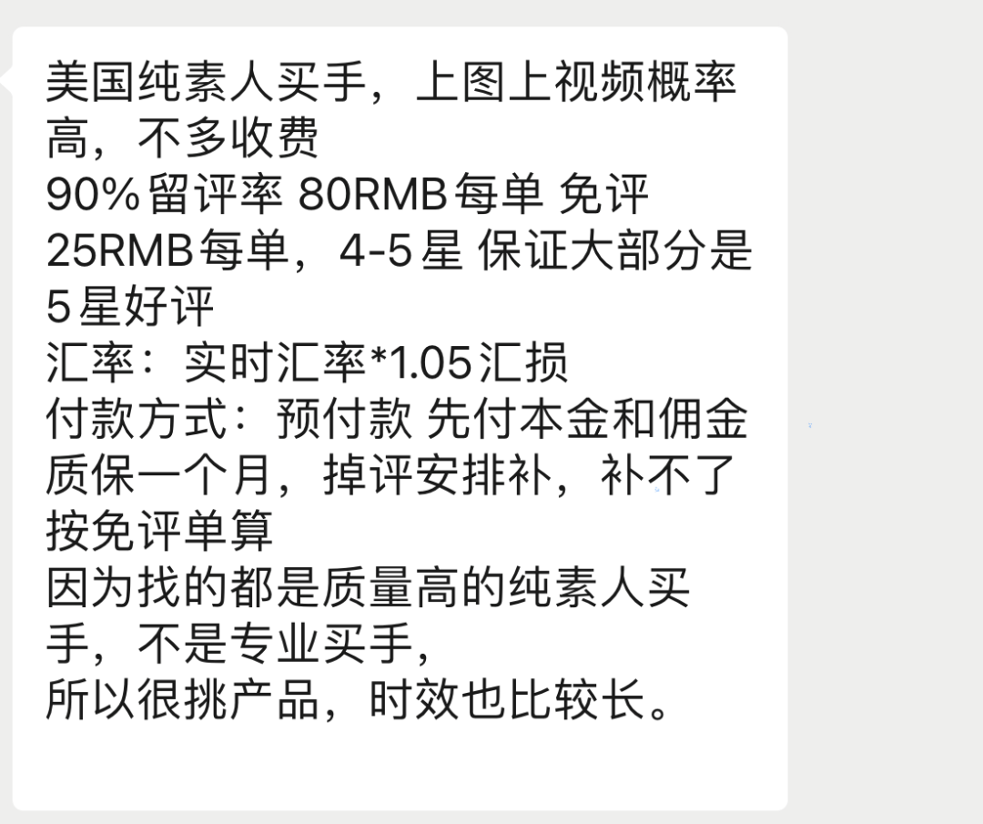 行業(yè)洞察 |一年刷單300萬(wàn)元！賺回幾千萬(wàn)？惡性循環(huán)惹來(lái)最嚴(yán)整治，“必須變革了”！