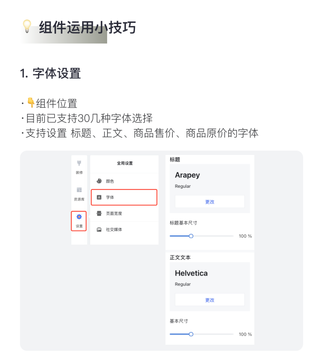 百套模板 | 寵物、家居、手機配件等精美主題！