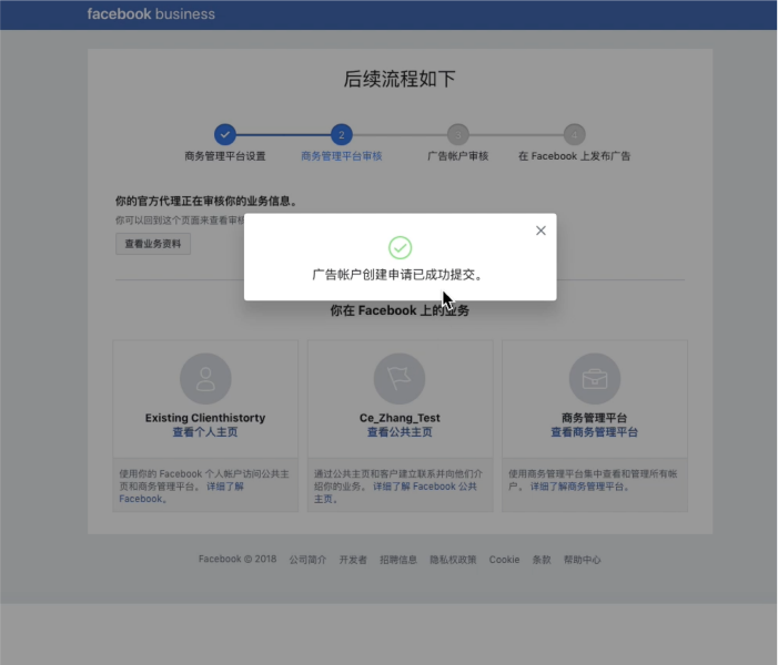 廣告賬戶｜AllValue已開通廣告投放功能，可為商家開戶