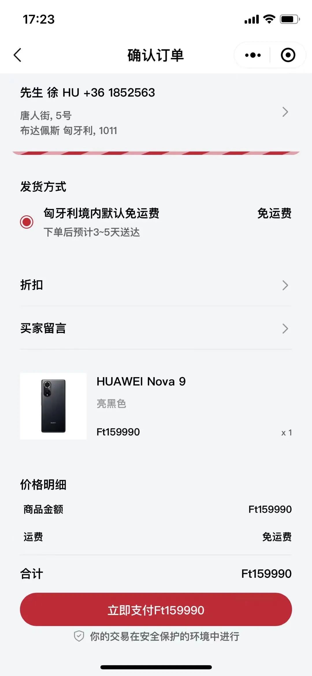 華為布局歐洲華人市場(chǎng)！推出匈牙利AllValue小程序商城