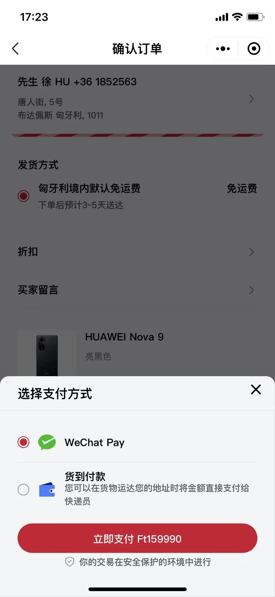 華為布局歐洲華人市場(chǎng)！推出匈牙利AllValue小程序商城