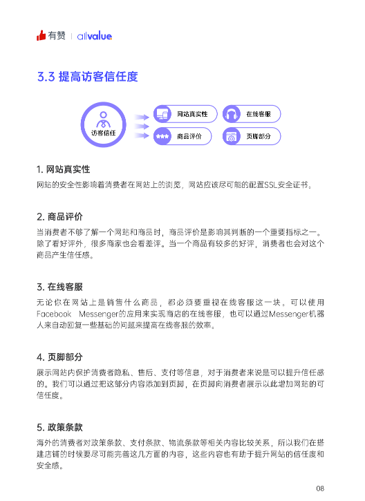 520禮物 | 2022獨(dú)立站運(yùn)營指南免費(fèi)領(lǐng)取！