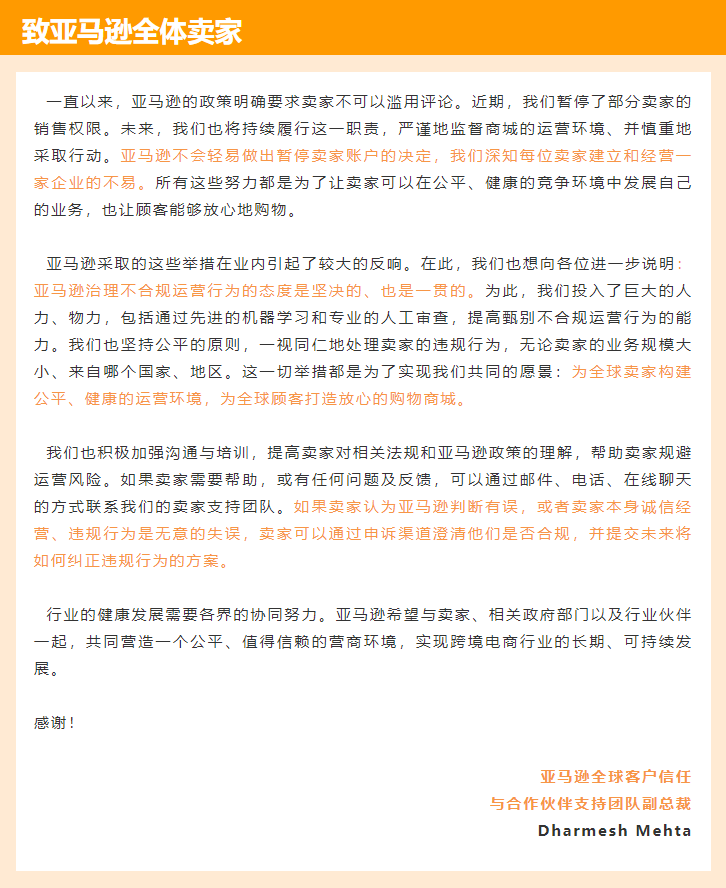行業(yè)洞察 | 封店！裁員！破產(chǎn)！跨境賣(mài)家經(jīng)歷“血色六月”