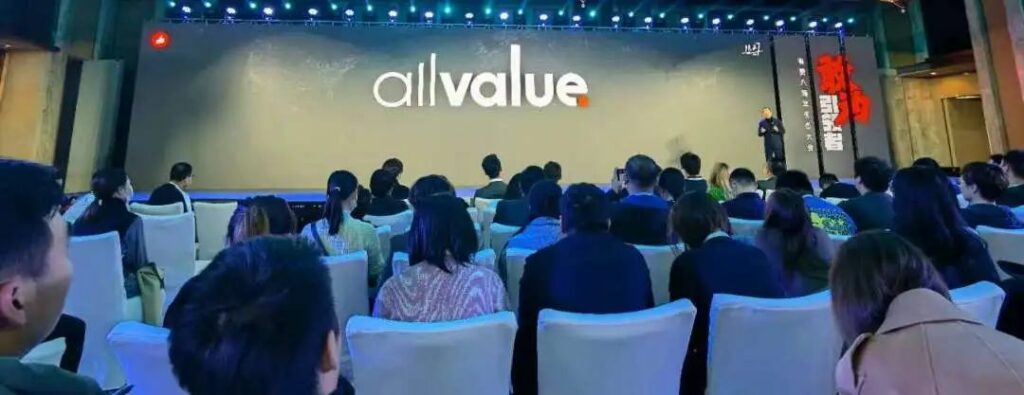 官方！| AllValue正式推出！
