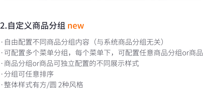 8月免費(fèi)主題速報(bào) | 全局動(dòng)效、新增20套字體等新功能迭代！