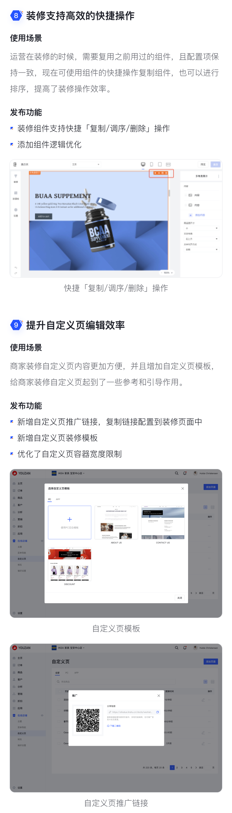 9月產(chǎn)品速報|多人拼團、二級分銷、WhatsApp在線客服等53 項新功能優(yōu)化