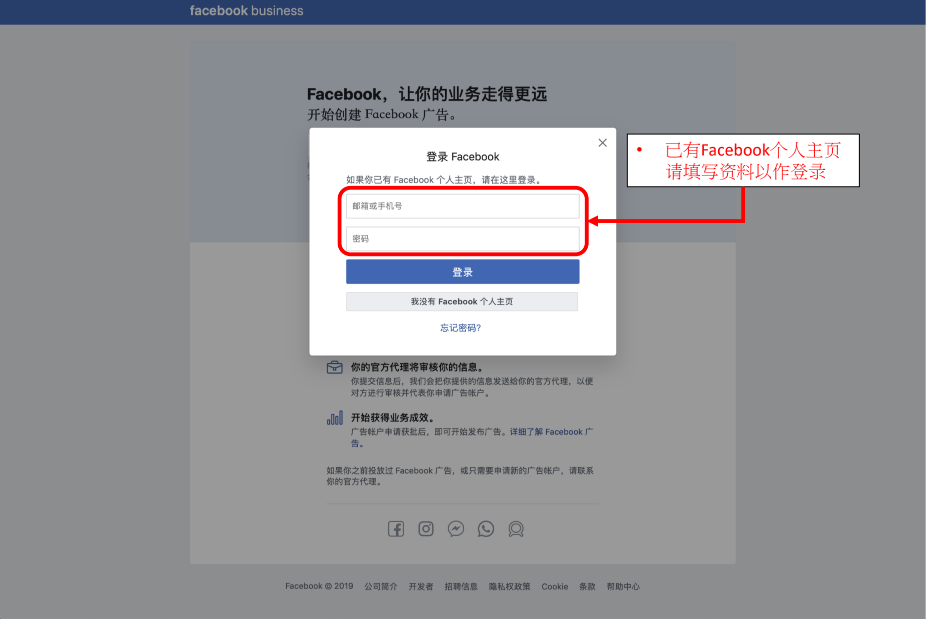 廣告賬戶｜AllValue已開通廣告投放功能，可為商家開戶