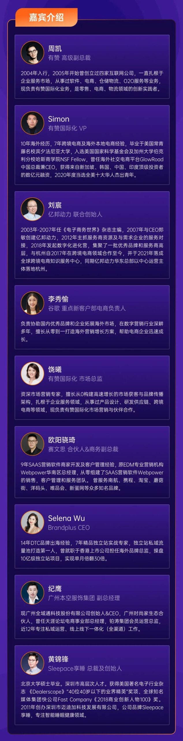 2022年，獨立站出海的破局點是啥？來聽聽「出海實踐者」的答案