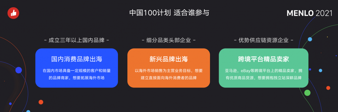 有贊AllValue正式啟動(dòng)「中國(guó)100品牌出海計(jì)劃」，發(fā)布私域營(yíng)銷新功能！