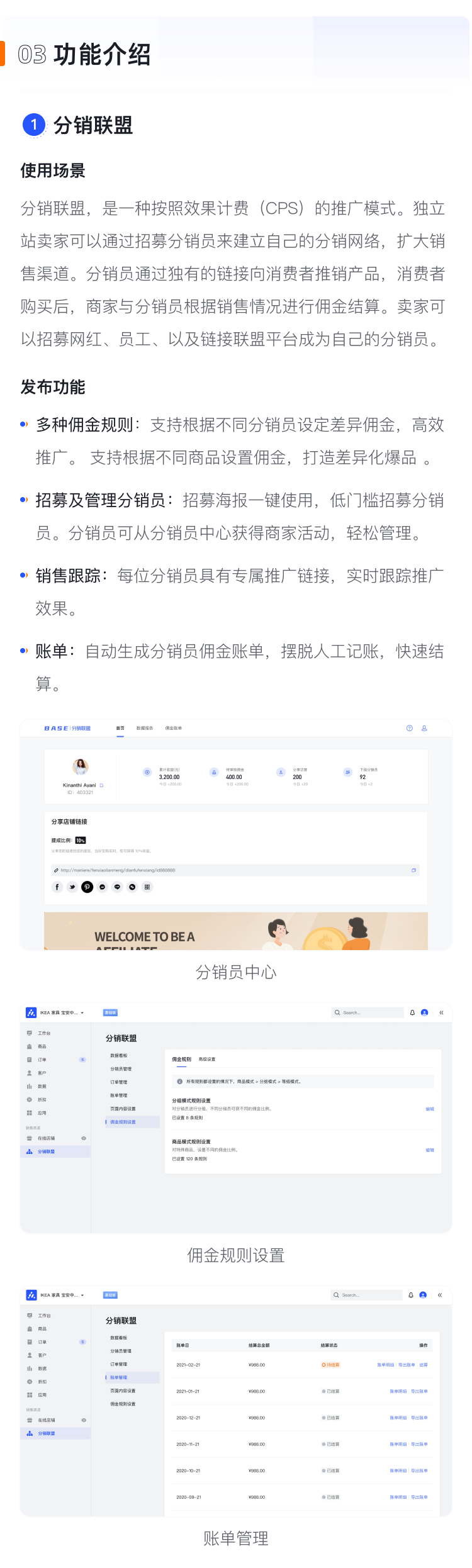 產(chǎn)品速報(bào)｜分銷(xiāo)聯(lián)盟、 Google快速登錄等24項(xiàng)新功能優(yōu)化