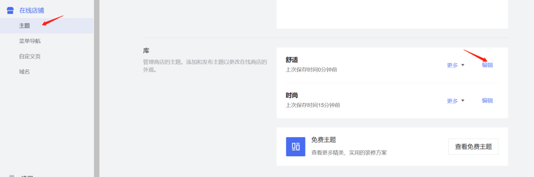 建站第一步 | 設(shè)計(jì)獨(dú)立站個性頁面 建站第一步 | 設(shè)計(jì)獨(dú)立站個性頁面