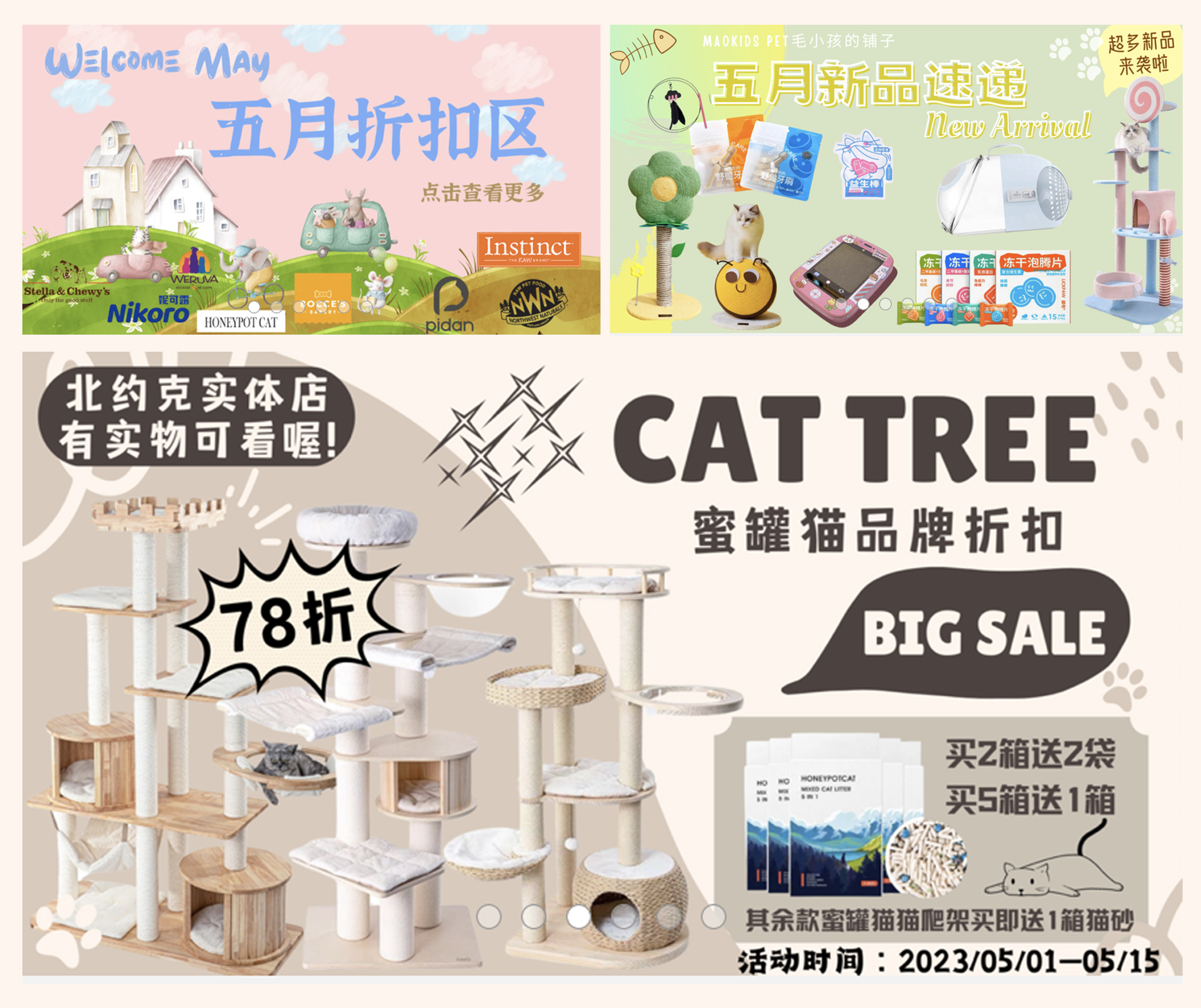 多倫多寶藏寵物品牌，毛小孩の鋪?zhàn)拥母咚僭鲩L之路