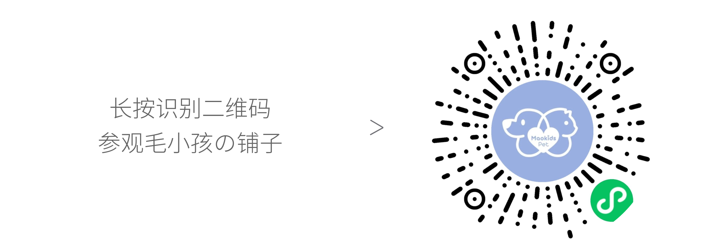 多倫多寶藏寵物品牌，毛小孩の鋪?zhàn)拥母咚僭鲩L之路