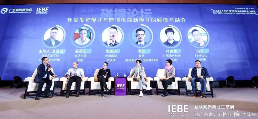 有贊AllValue榮獲“最值得信賴的跨境新商業(yè)SaaS服務(wù)機(jī)構(gòu)”獎(jiǎng) 有贊AllValue榮獲“最值得信賴的跨境新商業(yè)SaaS服務(wù)機(jī)構(gòu)”獎(jiǎng)