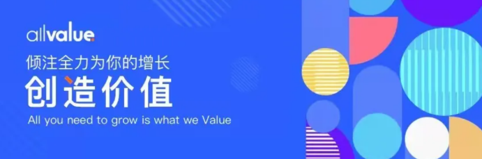 跨境電商亟需擺脫平臺依賴癥，有贊ALLValue助力中國品牌揚帆出海
