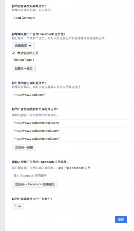 廣告賬戶｜AllValue已開通廣告投放功能，可為商家開戶