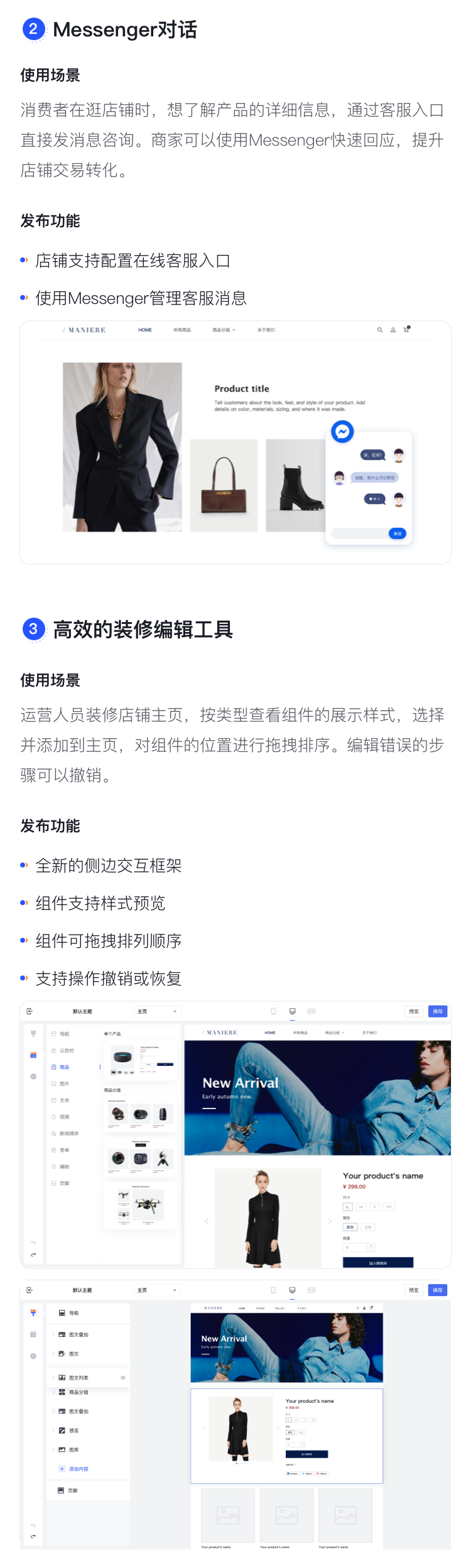 產(chǎn)品速報(bào) | 圖文評(píng)價(jià)、Messenger在線客服、GTM代碼管理器等60項(xiàng)新功能優(yōu)化