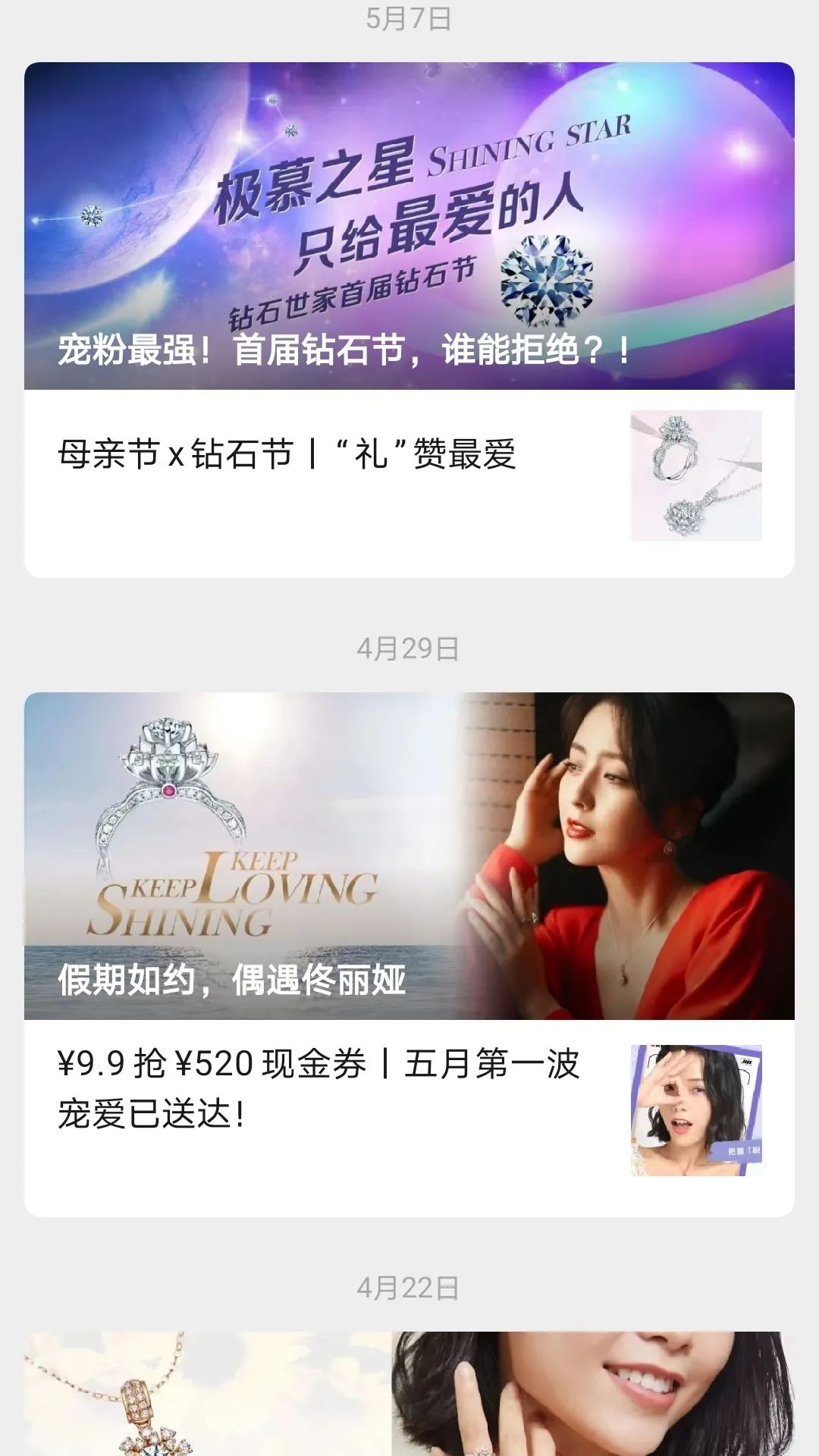 入局新零售、私域月銷400萬，60%線上成交只靠1個(gè)爆品！