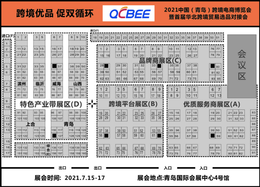 活動(dòng)預(yù)告 | 500+優(yōu)質(zhì)工廠，2000+熱門品類！青島跨境電商博覽會(huì)等你！