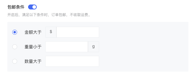 產(chǎn)品速報｜ 階段運費配置升級、分銷自動結算、店小秘訂單同步等68 項新功能優(yōu)化