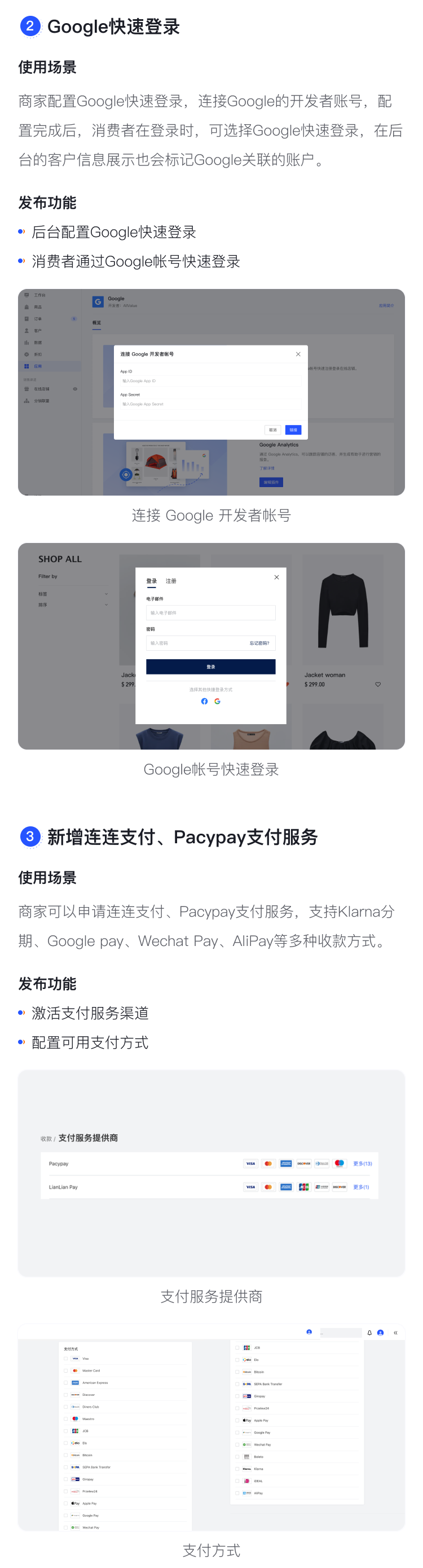 產(chǎn)品速報(bào)｜分銷(xiāo)聯(lián)盟、 Google快速登錄等24項(xiàng)新功能優(yōu)化