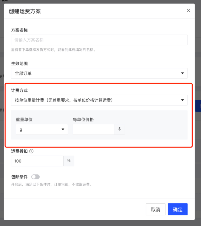 產(chǎn)品速報｜ 階段運費配置升級、分銷自動結算、店小秘訂單同步等68 項新功能優(yōu)化