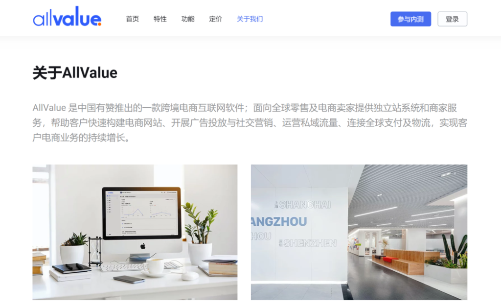 官方！| AllValue正式推出！